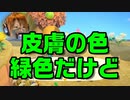 【あつ森】｜あつまらない動物の森｜緑色ってすごいね｜【初見実況】part10