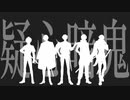 【人力刀剣乱舞】疑l心l暗l鬼【江】