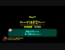 【ピクミン3デラックス】サイドストーリーするよ⑥