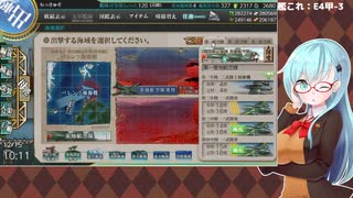 【艦これ】E4甲-3 戦力ゲージ開放【2020秋イベ】