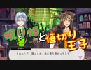 【ツイステ】眠り姫と値切り王子【TWISTED WONDERLAND】【ツイステッドワンダーランド】