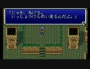 【FF5】新しい職を探して実況Play　EXPart2(64)