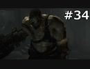 【協力実況】バイオハザード6　part34
