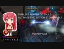 DIABLO III REAPER OF SOULS ULTIMATE EVIL EDITION STORY5・Part.7