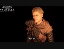 【PC】アサシン クリード ヴァルハラ をやる Part 69【初見】