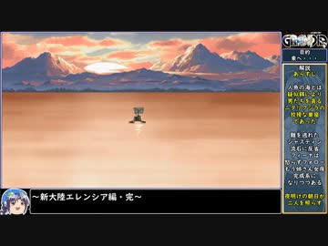 グランディアをねっとりプレイ 全25/43話