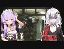 ［サイコブレイク２］あかりと恐怖と悪夢のユニオンツアー＃11［VOICEROID実況］