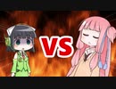 茜ちゃんVSセイカさん