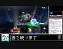 2020年12月14日【スマブラSP】勝ち続けるデデデ【放送アーカイブ】