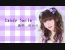 【Candy Smile/田村ゆかり】歌ってみた！
