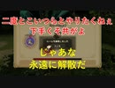 【FFCCR】雫を求めて生ずこ実況【part1】