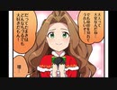 ミリシタ4コマ(27)