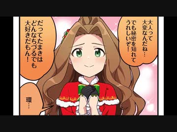 ミリシタ4コマ(27)