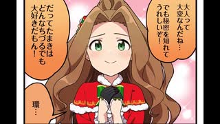 ミリシタ4コマ(27)