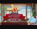 第23回No.1ガバ王子決定戦開会式