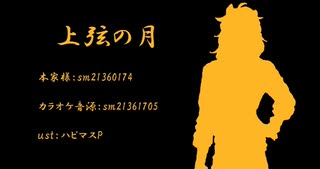 【人力ツイステ】上.弦.の.月【レオナ】