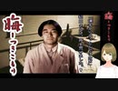 #87 晦-つきこもり 正美と風間先生という変な医者