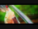 【MMD】終わりへ向かう始まりの歌【YYB式初音ミク】