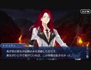 【実況】Fateを全く知らない男がFate/Grand Orderを初見プレイ【part130】
