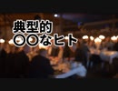 【強欲な義姉】　弟夫婦の連れ子を差別する義姉・・・そんな最低な嫁に長男は決心！【朗読】