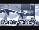 【バトラ】ルマMAD etc.を見た反応
