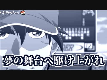 【バトラ】ルマMAD etc.を見た反応