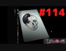 ◆アパシー学校であった怖い話 極◆ 実況プレイpart114 『新堂・大倉ルート再開っ』