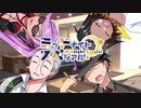 【サタスペ】ミッドナイト・スペシアル2nd ～第零話【ゆっくりTRPG】