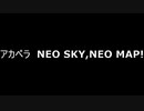 アカペラ　NEO SKY,NEO MAP!