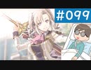 【創の軌跡＃099】エピソード「踏み出す一歩」｜寝たきり人工呼吸器24時間ゲーマーが挑む