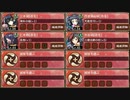 舞台は黄金に輝いて 壱 普通　放置【城プロRE ☆2改以下編成】