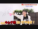 【高画質】すごいよ☆花林ちゃん！ 第155回
