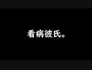 【女性向け】フリーゲーム実況者が読むシチュエーションボイス9