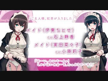 嫌な顔されながらおパンツ見せてもらいたい 待望のドラマcd発売決定 ニコニコ動画