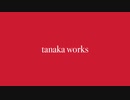 タナカ　コルトシングルアクションアーミー