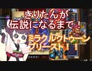 【Hearthstone】きりたんが伝説になるまで！～ミラクルクトゥーンプリースト！！～【ランクマッチ】