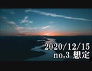 ショートサーキット出張版読み上げ動画6284