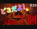 【ゲーム実況】クラッシュバンディクーブッとび3段もり！【懐かしいったらありゃしねぇ＃20】