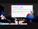 【ビジネス書解説】豊かさの誕生③　第一章その2【ライクラ解説放送　クラゲ】