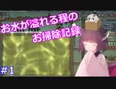 【OxygenNotIncluded/DLC】きりたんのお気楽SPACED OUT! その1【VOICEROID実況】