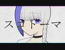 【UTAUカバー】スコトーマ【慈歌オズ】