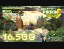 【実況】純粋に楽しむ ピクミン3 デラックス’　16.5日目