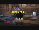 【実況プレイ】陶芸マスター Part.10