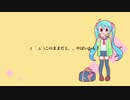 少し内気なミクさんが告白される曲 / Arechi feat.初音ミク