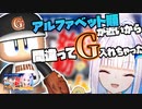【パワプロ】手が滑ってG（巨人）を選択した事への言い訳が止まらないリゼ皇女【にじさんじ切り抜き】