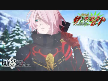 【FGOアニメ クリスマス2020】「栄光のサンタクロース･ロード ～封じられたクリスマスプレゼント～」 TVCM【Fate/Grand Order】