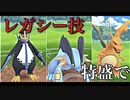 ハイパー初日はレガシー艦隊【ポケモンGO】