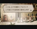 気ままに楽しくOCTOPATH TRAVELER Part32