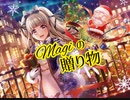 【ｄ４ｄｊ】Ｍａｇｉの贈り物