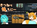 【RimWorld 1.1】きつねっ娘ろにー #13【ゆっくり実況】